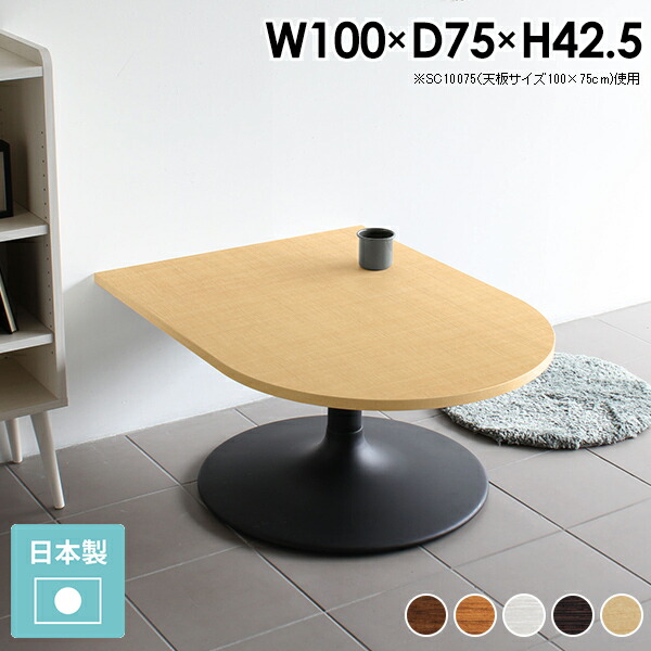 テーブル センターテーブル 変形」の人気商品一覧 | 安い商品を通販