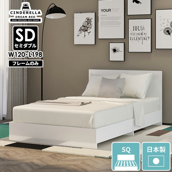 楽天市場】セミダブル ベッドフレーム すのこ ベッド フレーム