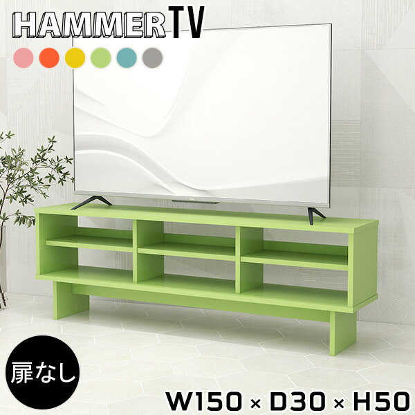 楽天市場】テレビ台 収納 おしゃれ ローボード 150 テレビボード 日本