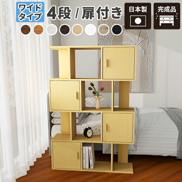 楽天市場】ウッドラック ホワイト ディスプレイラック ラック 扉付き