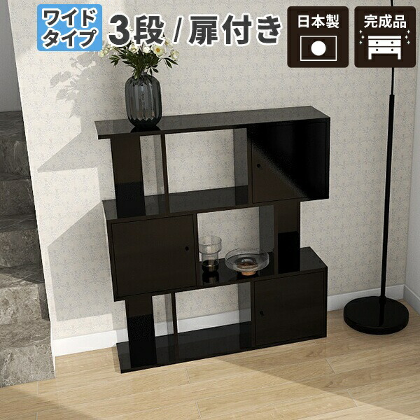 楽天市場】オープンラック ブラック 黒 カラーボックス 飾り棚