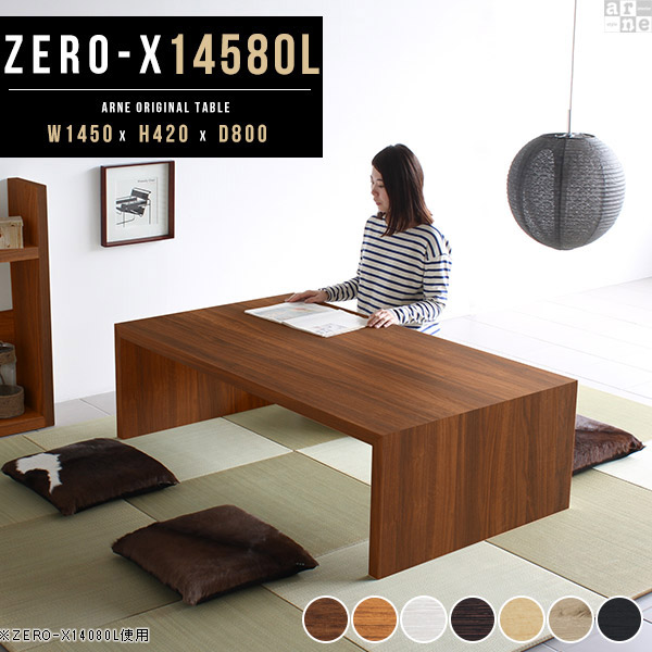 楽天市場】ローテーブル 座卓 テーブル 大きめ 大人数 勉強机 北欧