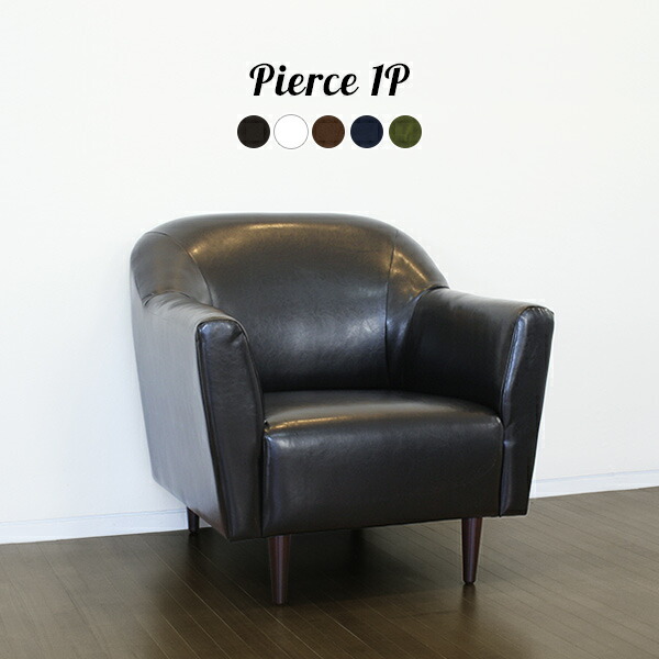 楽天市場】ソファー 一人用 合皮 レザー 黒 ブラック 一人掛け 1人