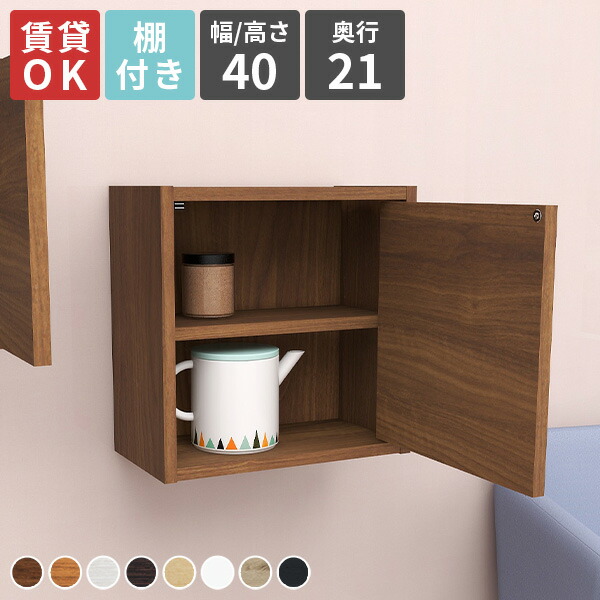 楽天市場】吊戸棚 ウッドの通販