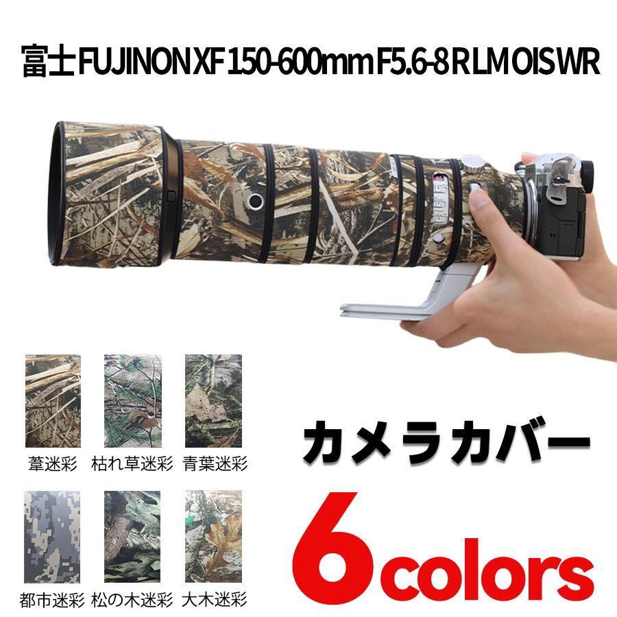 楽天市場】富士フィルム（Fujifilm）XF 150-600mm F5.6-8レンズカバー