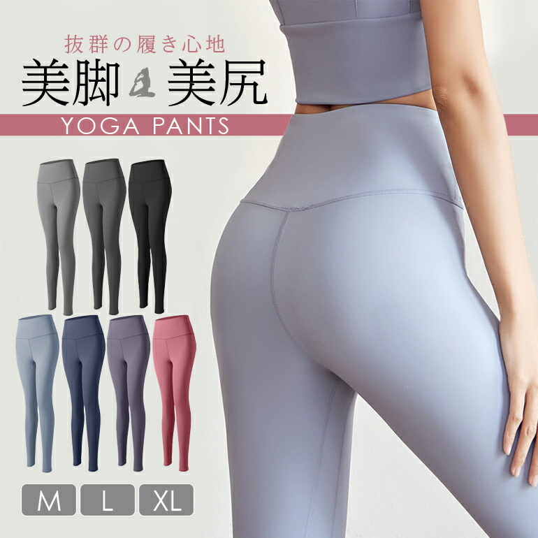 楽天市場】ヨガパンツ レディース ヨガウェア ヨガ ピラティス