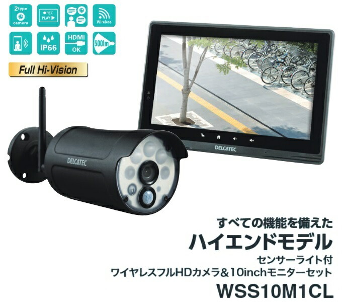 楽天市場】DELCATEC センサーライト付ワイヤレスフルHDカメラ＆10inch