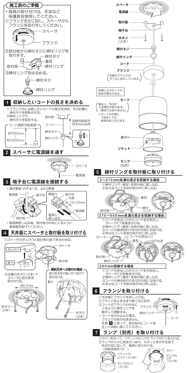 楽天市場】パナソニック ペンダント 直付 (ランプ別売) 工事必要