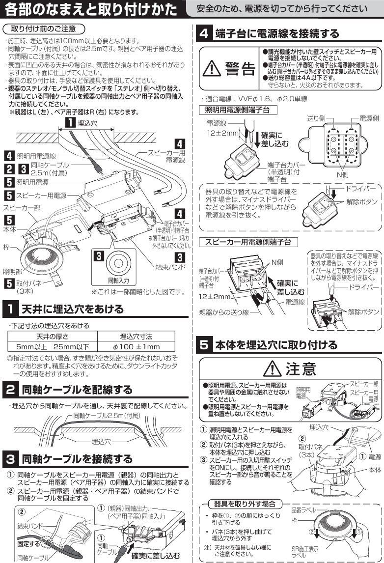 楽天市場】パナソニック スピーカー付ダウンライト 子器 LGD3117LLB1