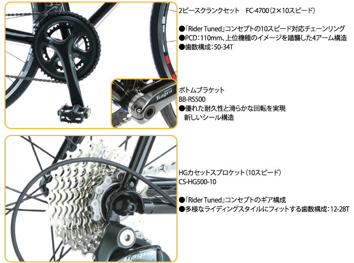 楽天市場】シマノTIAGRA 4700コンポーネント8点セット10スピード