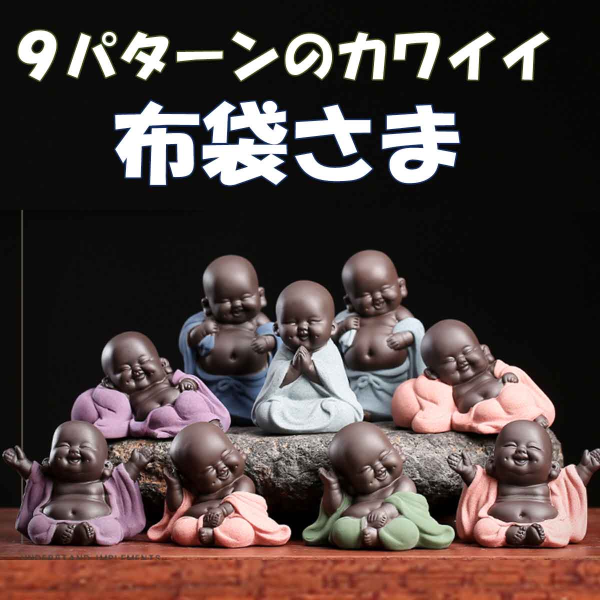 楽天市場】スーパーセール限定 最大20％オフクーポン│布袋尊 布袋様