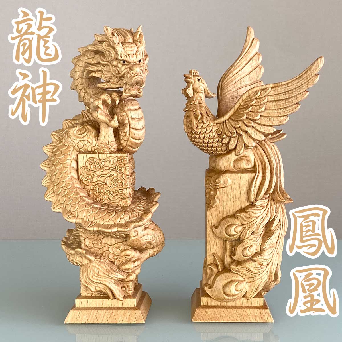 楽天市場】スーパーセール限定 最大20％オフクーポン│龍神と鳳凰