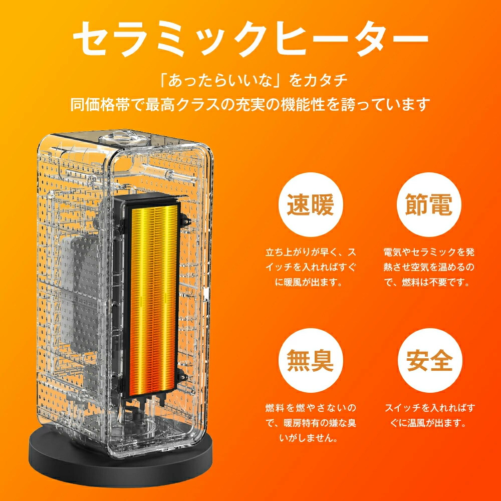 楽天市場】【見逃し厳禁☆クーポンで4,980円】 セラミックヒーター