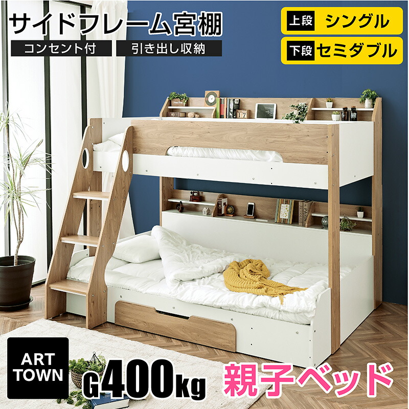 楽天市場】二段ベッド 2段ベッド 親子ベッド 大人用 大人 子ども 子供