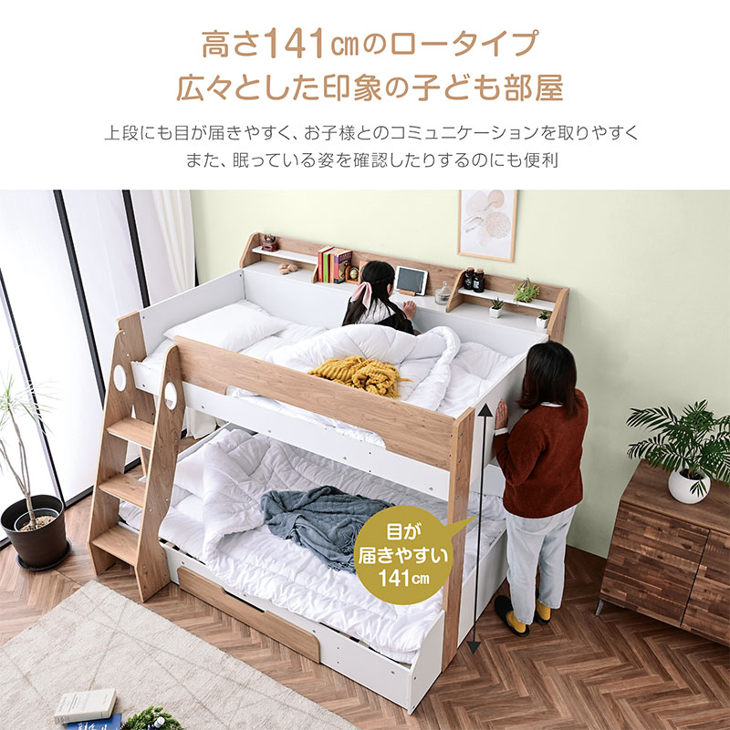 楽天市場】二段ベッド 2段ベッド 親子ベッド 大人用 大人 子ども 子供