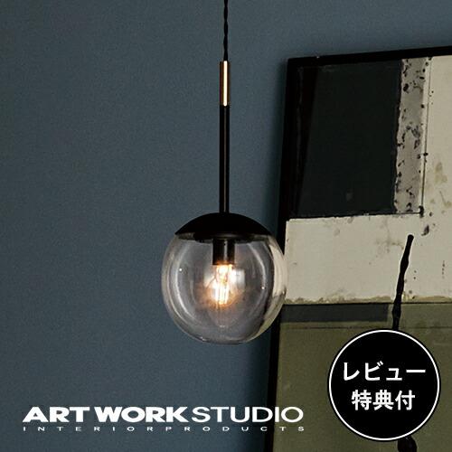 楽天市場】【レビュー特典付】【アートワークスタジオ公式