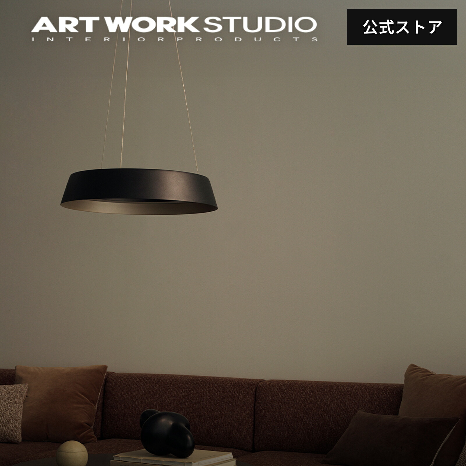 楽天市場】【アートワークスタジオ公式】ペンダントライト【Loop LED