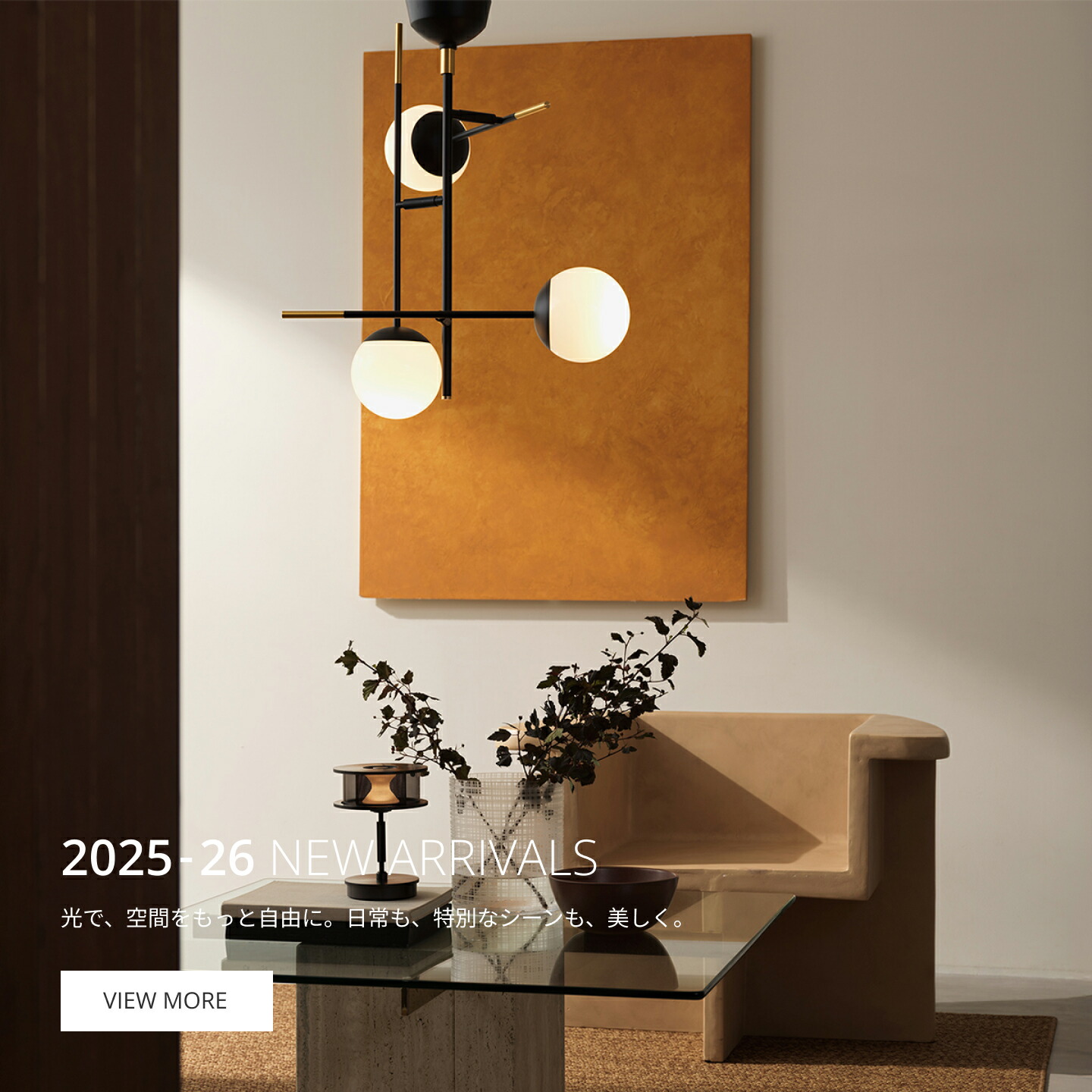 楽天市場 | アートワークスタジオ公式 - あなたの理想の照明が見つかる