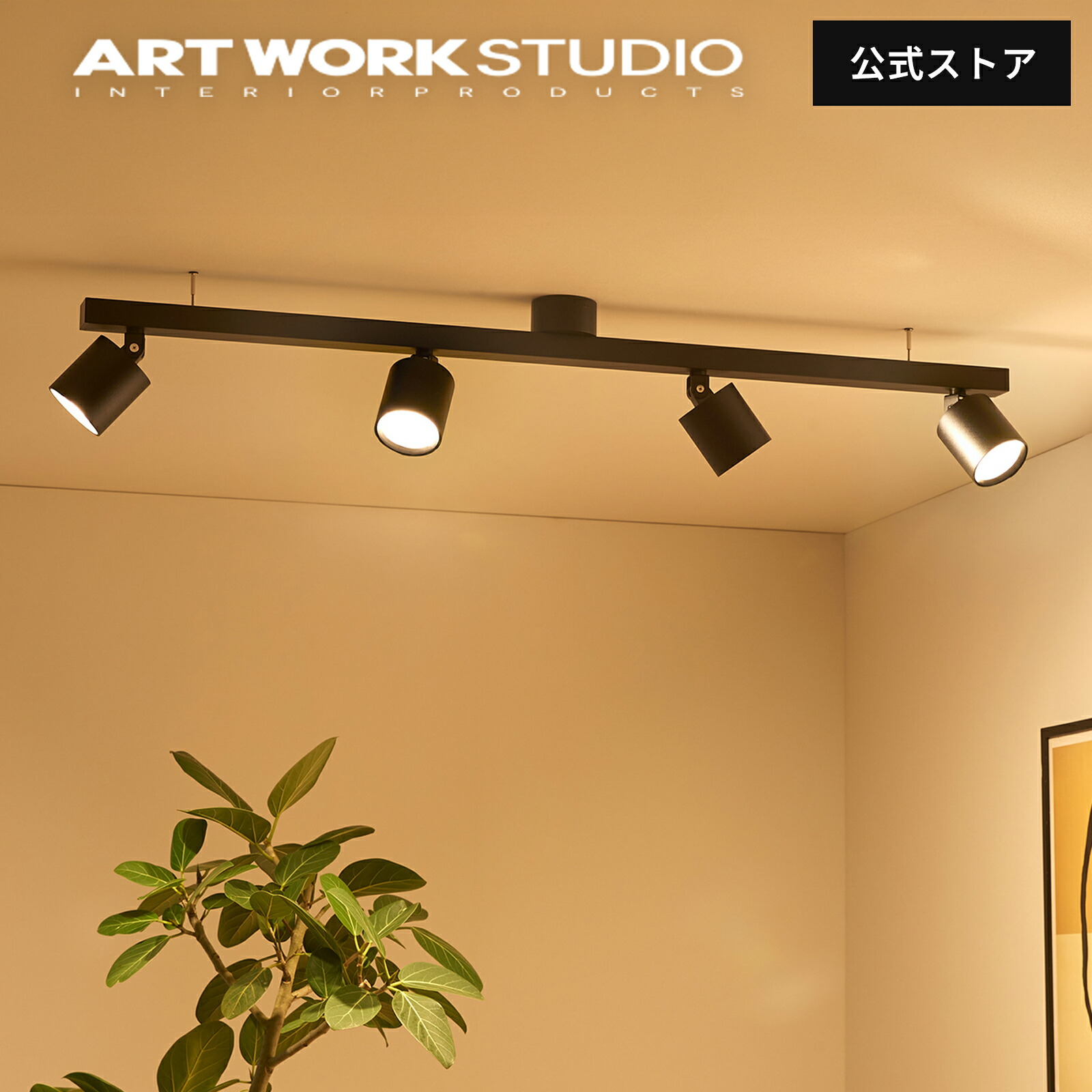 楽天市場】【アートワークスタジオ公式】シーリングライト【Grid 4