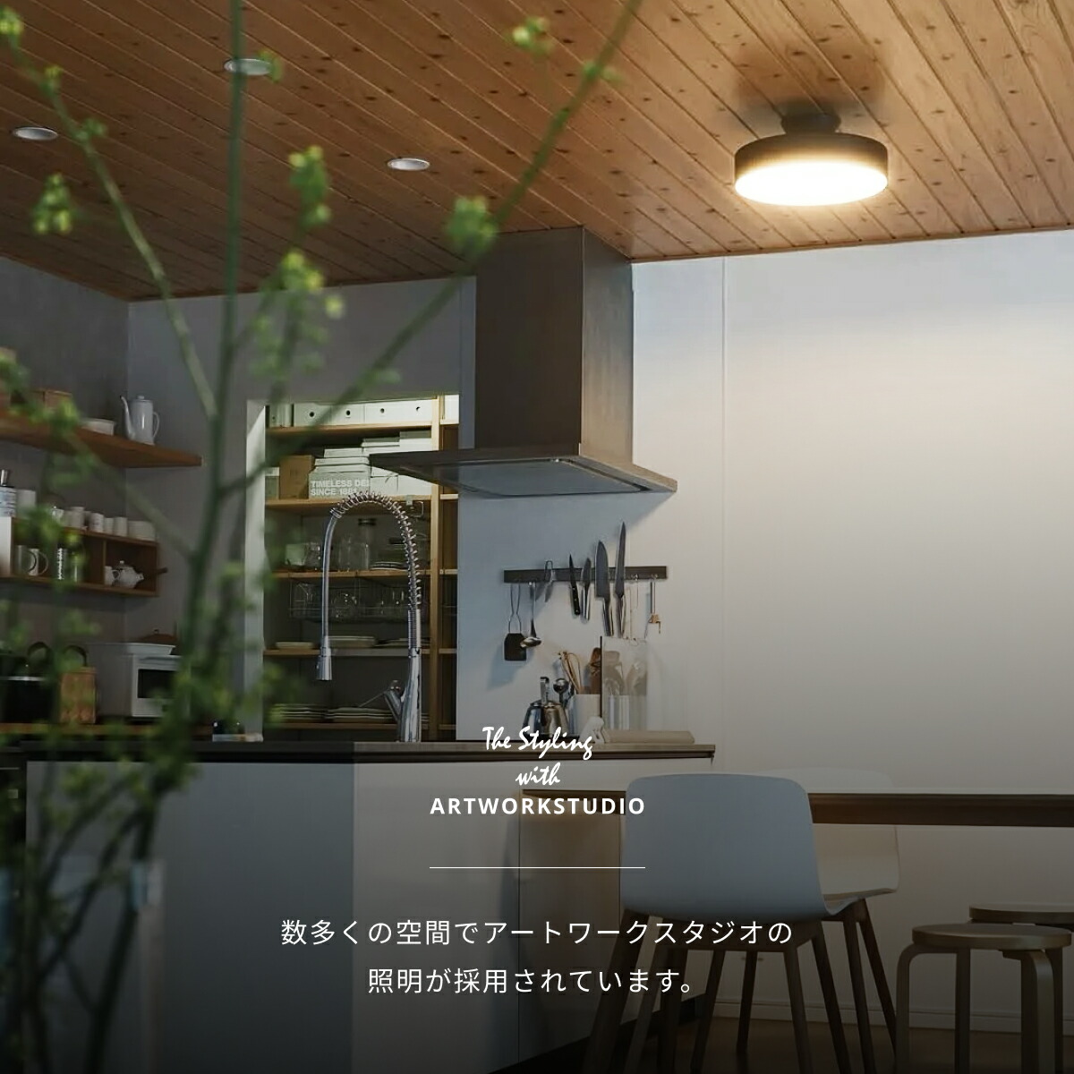 楽天市場】【アートワークスタジオ公式】シーリングライト 8畳 6畳