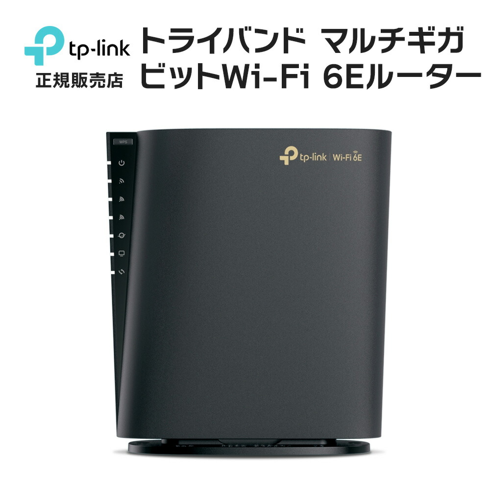 楽天市場】Archer BE805 TP-LINK [BE19000 トライバンドWi-Fi 7