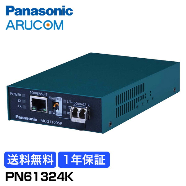 楽天市場】【3/1ポイント13倍】送料無料 1年保証 Panasonic 防犯カメラ