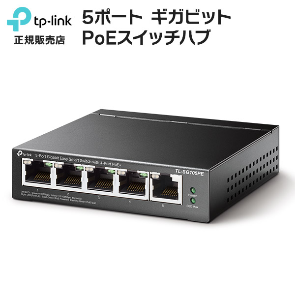 楽天市場】TP-Link 5ポート 全ポート10G対応 10G マルチギガビット