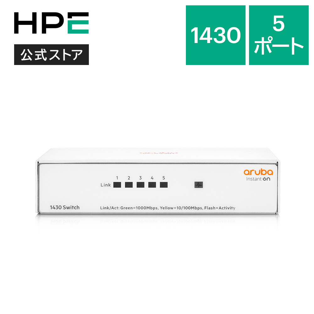 楽天市場】【公式】HPE Networking Instant On 1430 5G Switch