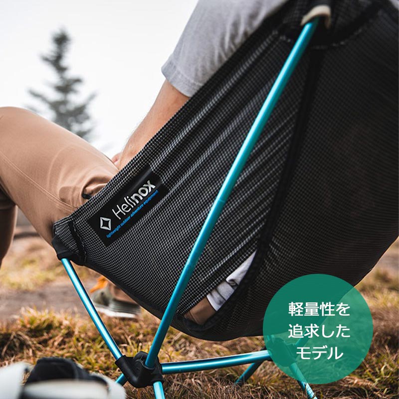楽天市場】ヘリノックス チェアゼロ 正規品 アウトドアチェア 1822177
