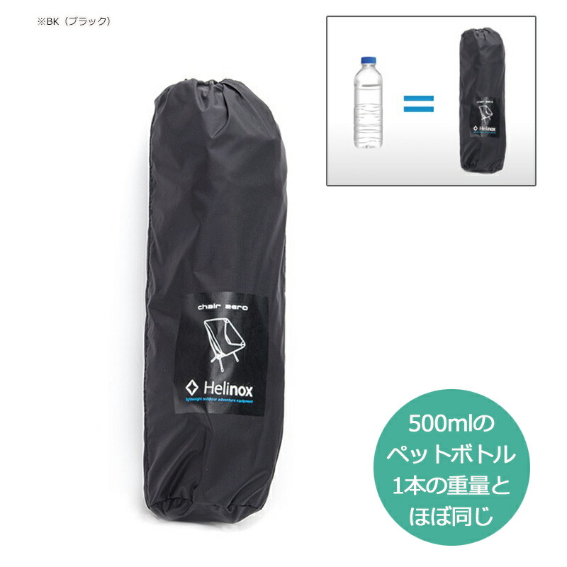 楽天市場】ヘリノックス チェアゼロ 正規品 アウトドアチェア 1822177