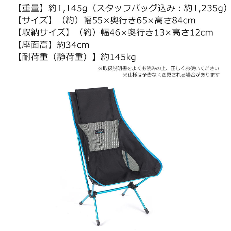 楽天市場】ヘリノックス チェアツー 正規品 アウトドアチェア 1822284