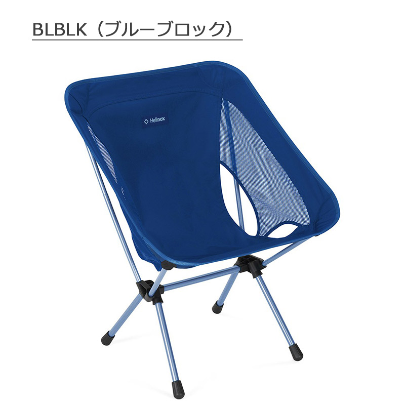 楽天市場】ヘリノックス チェアワン（re） 正規品 アウトドアチェア