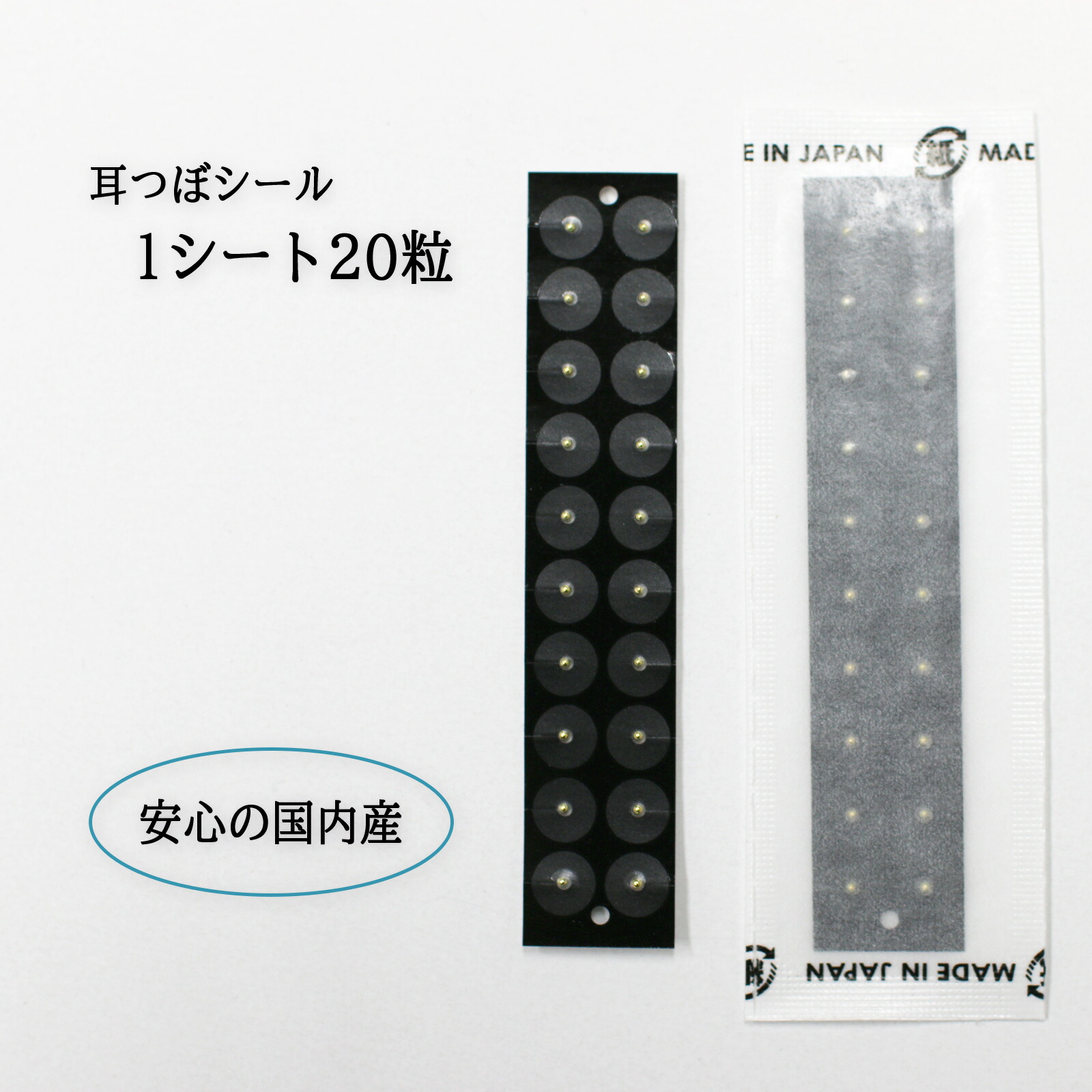 楽天市場】日本製シール販売店【耳つぼシール クリア金粒 1シート20粒