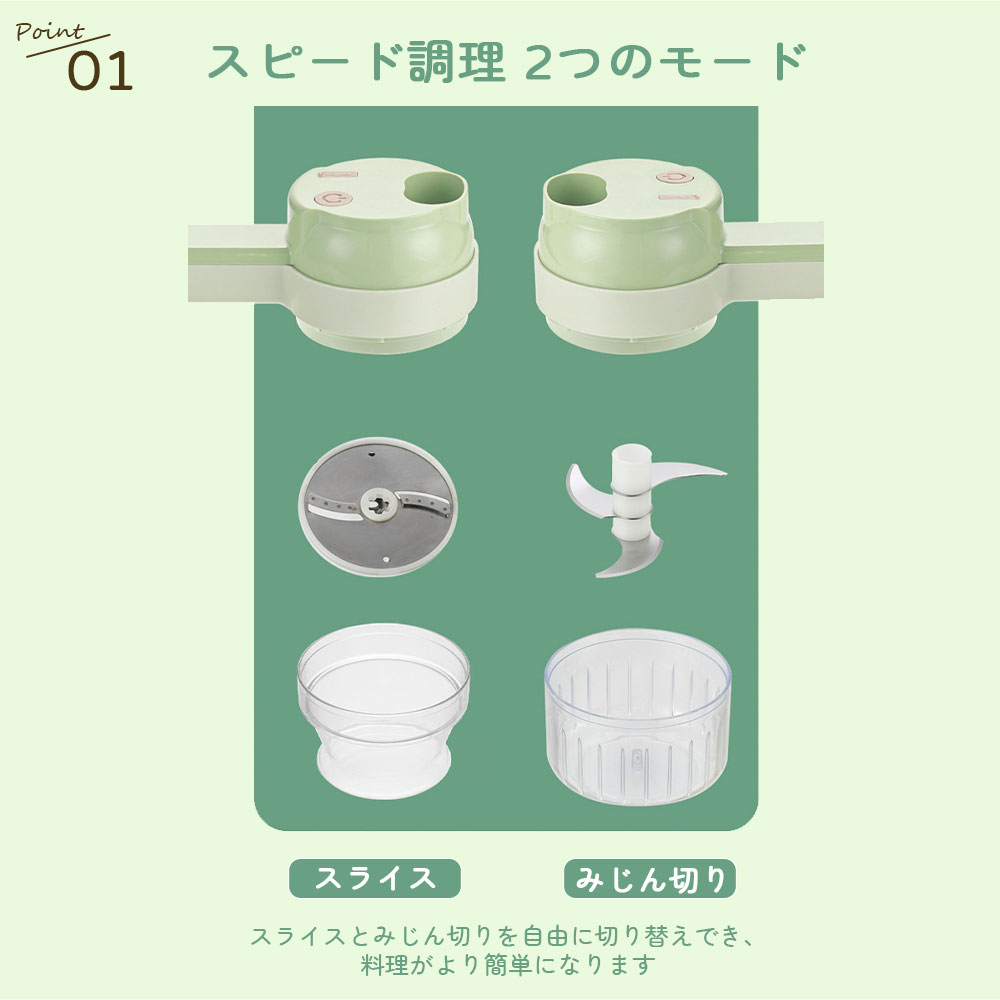 楽天市場】電動スライサー 電動野菜カッターセット 1台多役 電動 小型