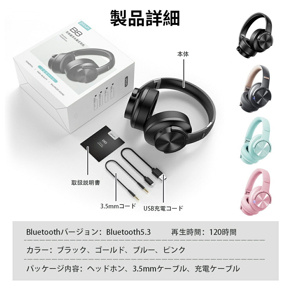 楽天市場】ワイヤレスヘッドホン 軽量 bluetooth5.3 折り畳み式 有線