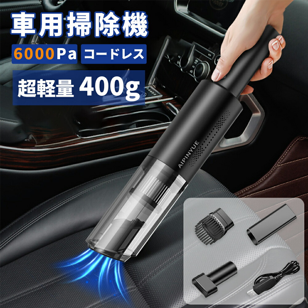 楽天市場】ハンディクリーナー 掃除機 車 コードレス 電動 カー
