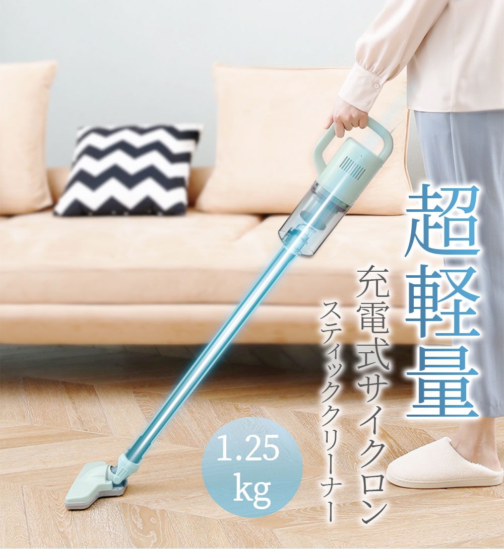 楽天市場】掃除機 コードレス 吸引力 軽量 軽い コードレス掃除機