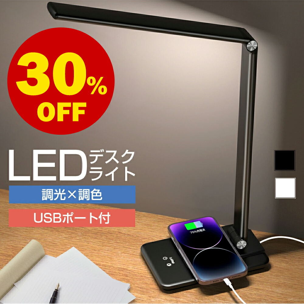 楽天市場】デスクライト おしゃれ led 目に優しい 調光 調色 タイマー