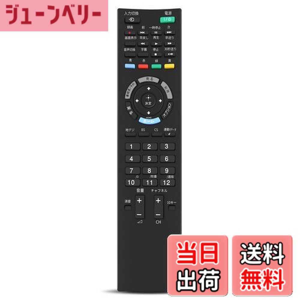 楽天市場】ソニー ブラビア リモコン kdl－32ex42hの通販