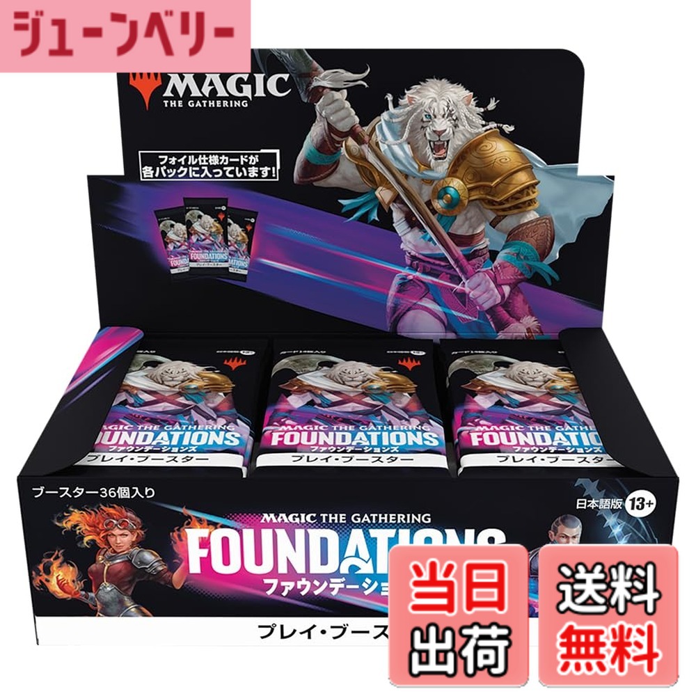 ウィザーズ・オブ・ザ・コースト マジックザギャザリング