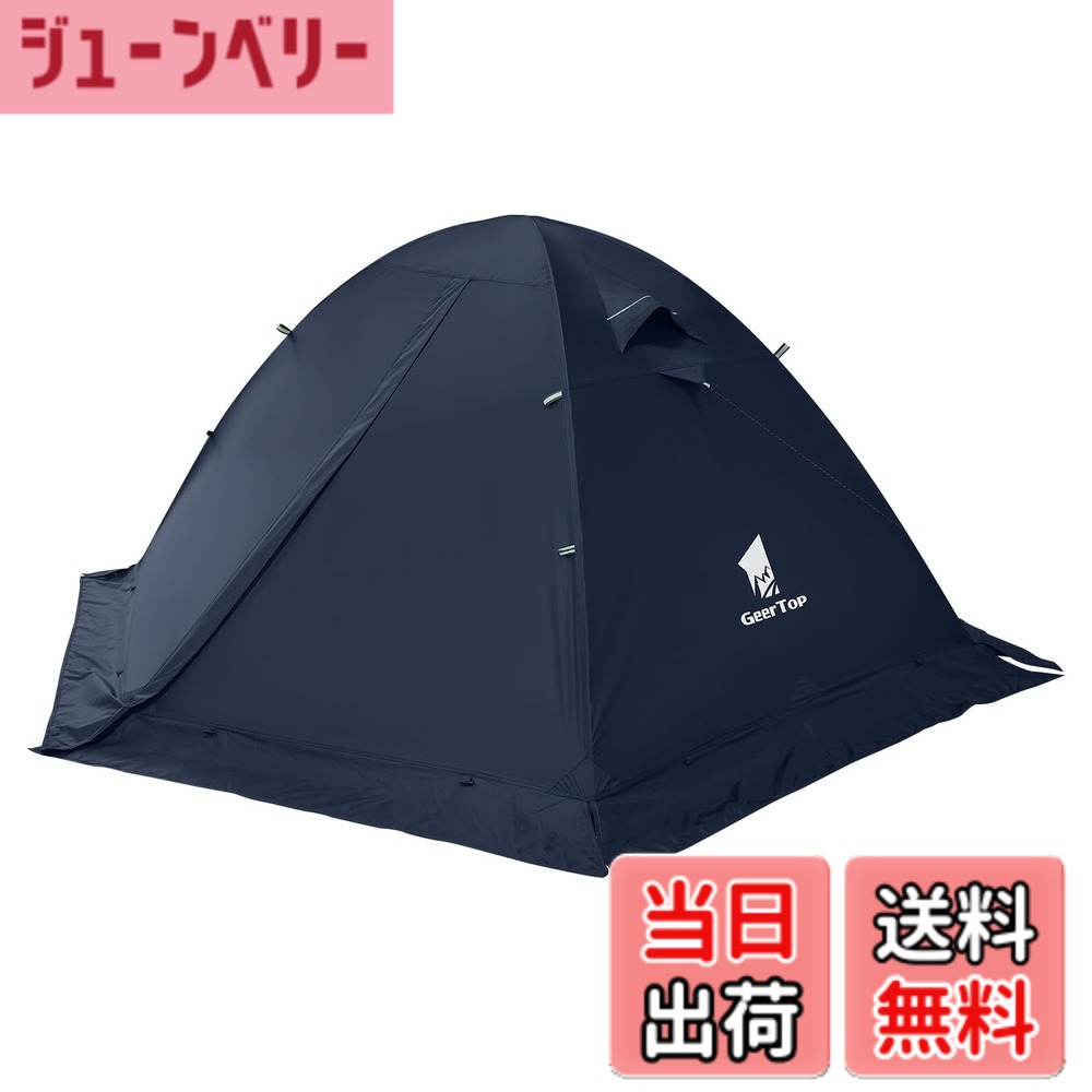 楽天市場】geertop テントの通販