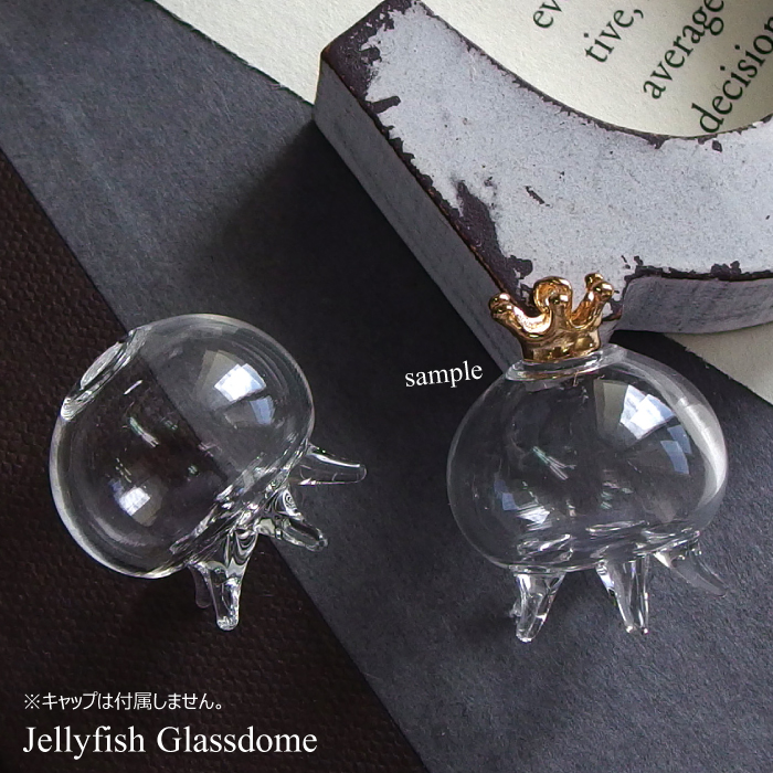 楽天市場】【10個】 ガラスドーム 海月のガラスドーム Craft Tamago
