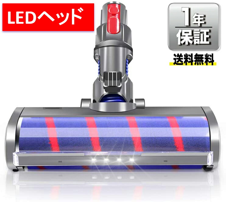 楽天市場】ダイソン v10 クリーナーヘッドの通販