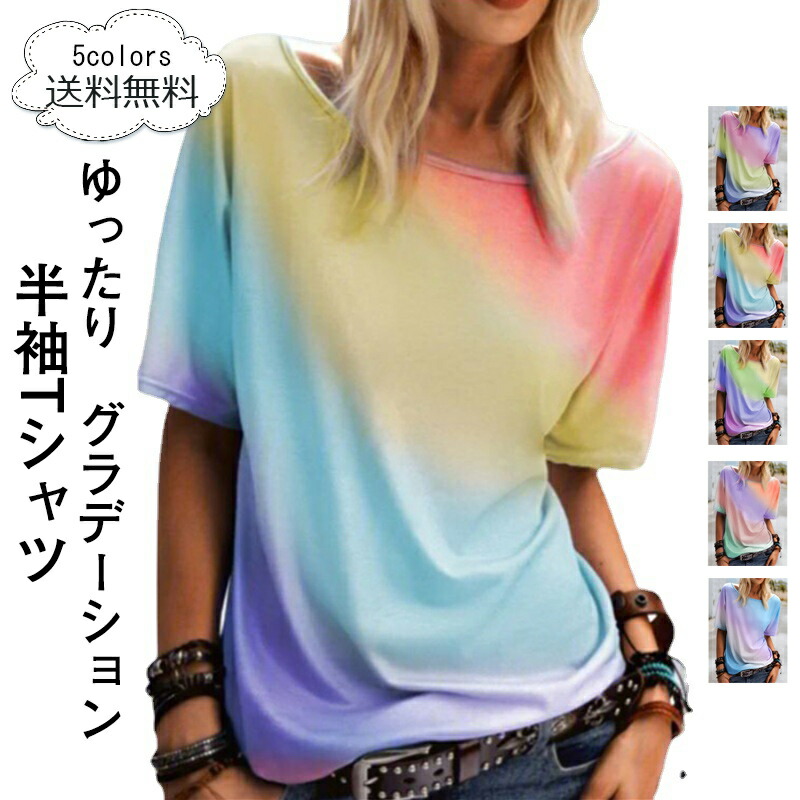 楽天市場】半袖Tシャツ レディース カットソー グラデーション サマー