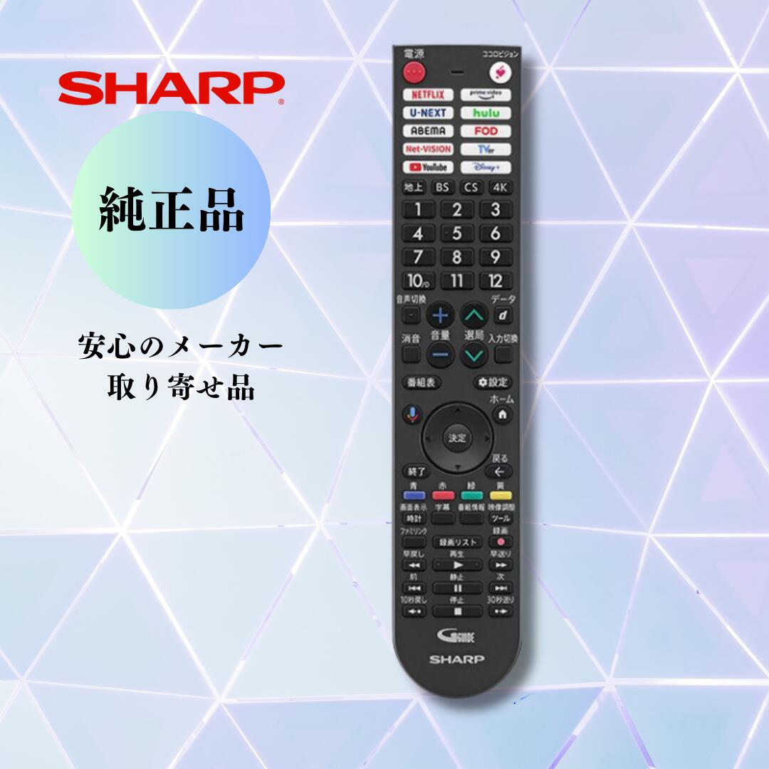 楽天市場】SHARP AQUOS 【純正品】 0106380614 シャープ アクオス