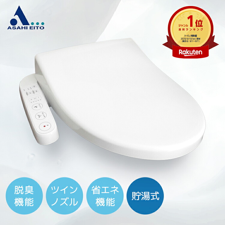 楽天市場】トートー TOTO ウォシュレット BV BV1 温水洗浄便座 貯湯式