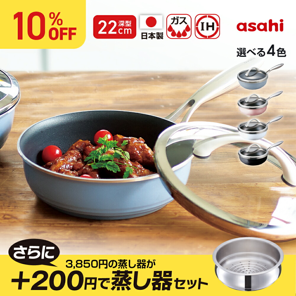 楽天市場】フライパン オールライト 22cm 次世代のフライパン IH ガス