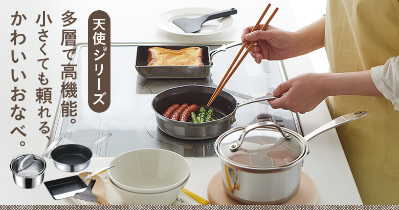 楽天市場】＼10%OFFクーポン／ フライパン 鍋 なべ セット ミニ 天使の