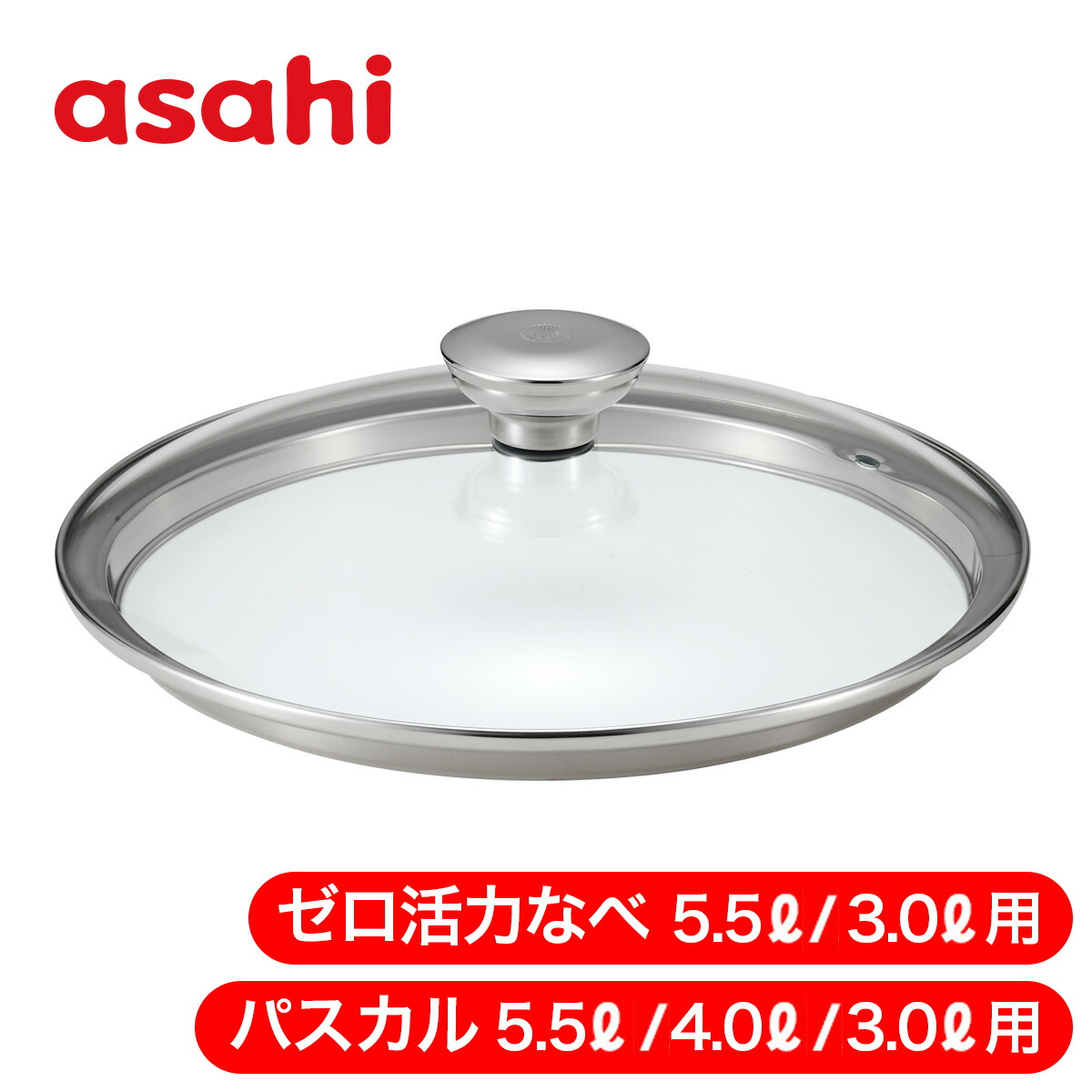 楽天市場】ガラス蓋 鍋ふた ゼロ活力なべ ZK型 パスカル PZK型 共通