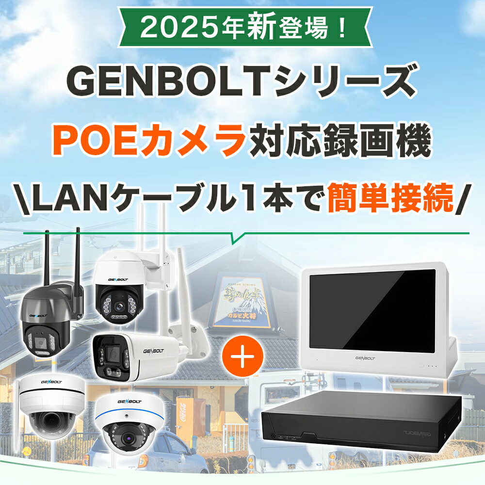 楽天市場】【☆限定10%クーポンあり！】防犯カメラ 屋外 有線 LAN PoE